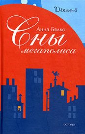 Книга Малая Мстя Малая Мстя