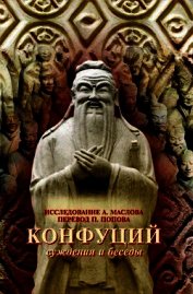 Суждения и Беседы