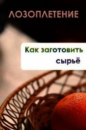 Лозоплетение. Как заготовить сырьё