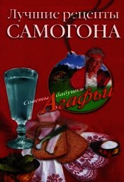 Лучшие рецепты самогона