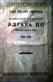 Дача Лэндора