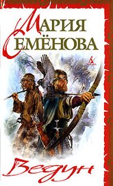 Книга Ведун (сборник) Ведун (сборник)
