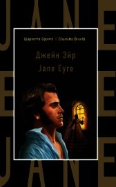 Джейн Эйр / Jane Eyre