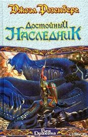 Книга Воин жив Воин жив