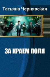Чернявская Татьяна 