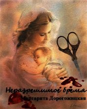 Неразрешимое бремя