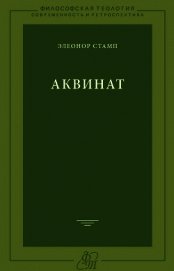 Аквинат