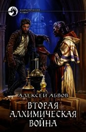 Смертноземельская война