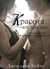 Книга Красота от любви (ЛП) Красота от любви (ЛП)