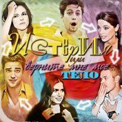 Истерия, или верните мне моё тело (СИ)