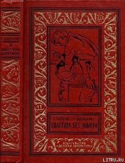 Книга Квартира без номера(часть сборника) Квартира без номера(часть сборника)