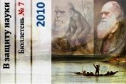 Обезьяна в нокауте! Новая победа отечественной философии...