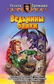 Книга Хозяин Хозяин
