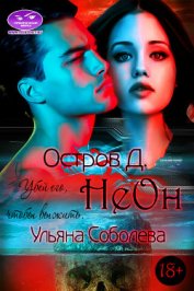 Книга Остров Остров