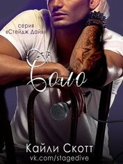 Книга Соло (ЛП) Соло (ЛП)