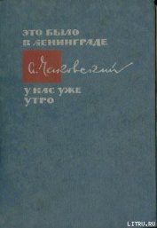 У нас уже утро