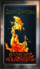 Дмитраш Дария 