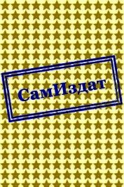 Странный мир, странная встреча (СИ)