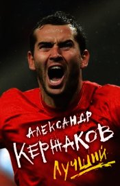 Лучший