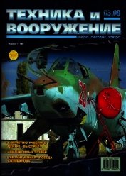 Техника и вооружение 2009 03