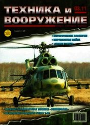 Техника и вооружение 2011 03
