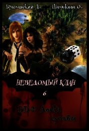 Книга Доска судьбы (СИ) Доска судьбы (СИ)