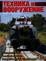 Техника и вооружение 2016 10