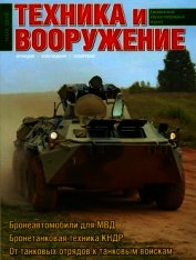 Техника и вооружение 2016 09
