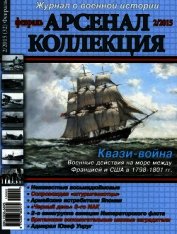 Арсенал-Коллекция 2015 № 02 (32)