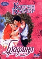 Книга Графиня Графиня