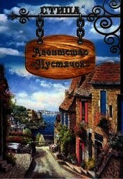 Книга Агентство Агентство