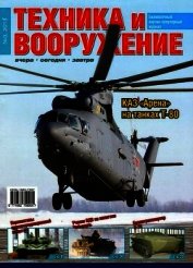 Техника и вооружение 2013 03