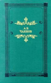 Необычайные, но истинные приключения графа Федора Михайловича Бутурлина, записанные по семейным пред