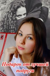 Шадрина Наталья Сергеевна 