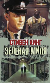 Ночное путешествие