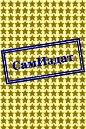 Любимец принцесс (измененная версия) - 2 сезон (СИ)