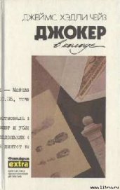 И однажды они постучатся ( «Право на мечту»)