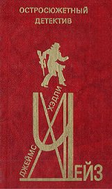 Клубок [Западня]