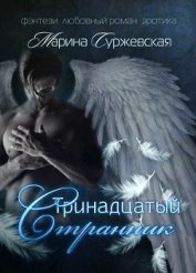 Воспоминания (СИ)