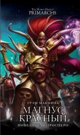 Книга Магнус Красный: Повелитель Просперо (ЛП) Магнус Красный: Повелитель Просперо (ЛП)