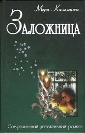 Книга Из жизни домашних хорьков Из жизни домашних хорьков