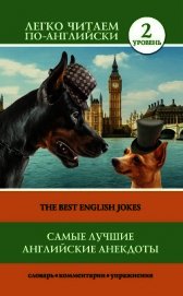 Самые лучшие английские анекдоты / The Best English Jokes