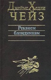 Книга Заставьте танцевать мертвеца Заставьте танцевать мертвеца