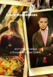 Книга Фотовыставка (СИ) Фотовыставка (СИ)