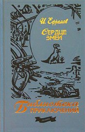 Книга Афанеор, дочь Ахархеллена Афанеор, дочь Ахархеллена