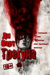 Трегуна (СИ)
