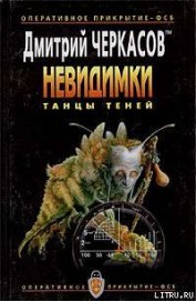 Книга Танцы теней Танцы теней