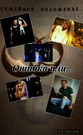 Ошибка или...(СИ)
