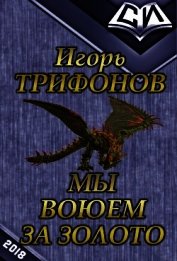 Трифонов Игорь Петрович 