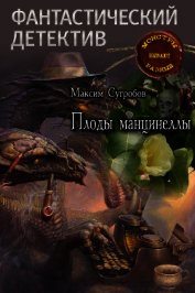 Плоды манцинеллы